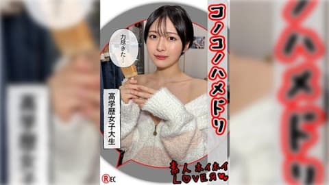 独家 素人惠惠爱侣 TOMO(20) 420HHL-144