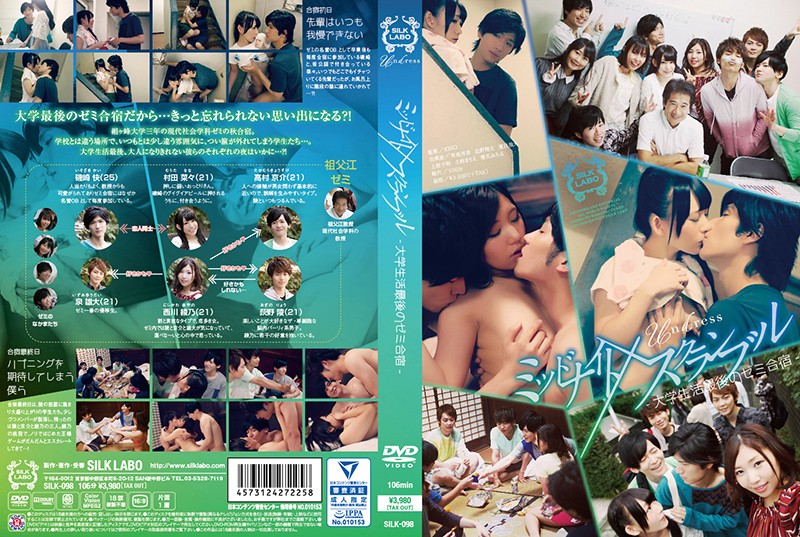 SILK-098 Midnight×Scramble‐大学生活最后的研究会合宿‐