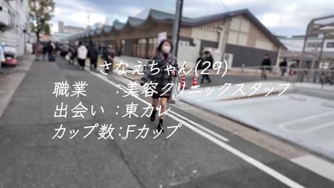 脸和身体就像矶山沙◯◯一样！？与充满色情氛围的F罩杯美容诊所工作人员进行的初次治疗♡ FC2-PPV-4858343
