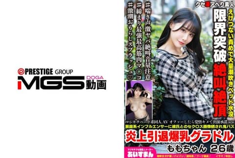 独家 接到疯狂硬核同人AV的邀约时，毅然决然地答应出演ww被爆料型网红曝光与男友的性爱图片，引发轰动并宣布退出的巨乳写真偶像 桃子 26岁 BEAF-219