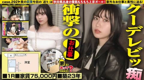 独家 送妳回家干一炮？ case292 277DCV-301