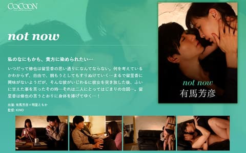 220SILKC-216 不是现在-有马义彦-明里智香