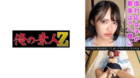 19岁的可爱女孩，虽然脸上带着不满的表情，但还是乖乖地听话。凪 OREV-153