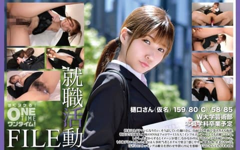 独家 就职活动FILE 樋口(假名) OTIM-623