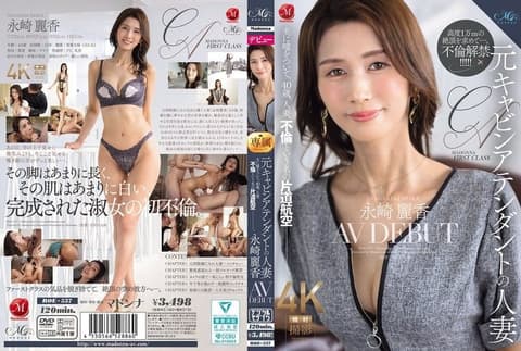 前空服员人妻 永崎丽香 AV DEBUT 对丈夫撒谎，40岁、人妻、名为不伦的单程航空―。 ROE-537