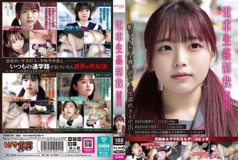 电车生姦制裁 ＃011 YDNS-011