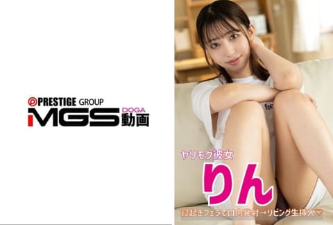 约会性爱女友 凛 起床口交→客厅无套插入 ERKR-1105
