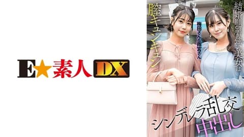 在街上遇见两位刚参加完婚礼的闪亮女孩，梅田小姐和雨宫小姐，我们邀请她们到特设工作室！梅田&雨宫 ESDX-097