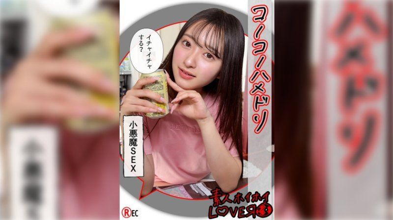 独家 素人惠惠爱侣 KAHO(21) 420HHL-150