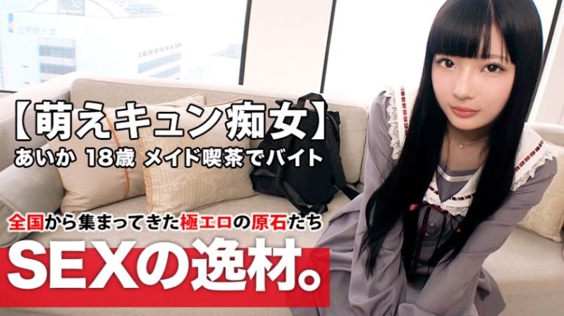 募集正妹 ～找素人妹来拍片～ 爱华 261ARA-420
