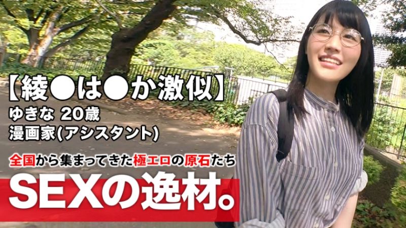 募集正妹 ～找素人妹来拍片～ 雪奈 261ARA-408