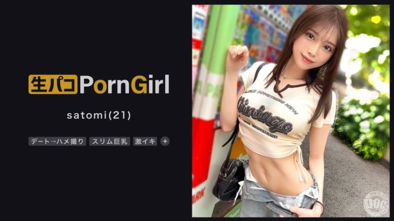 好色女孩 satomi MAAN-1023