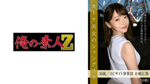 杉本雪乃 230ORESD-003