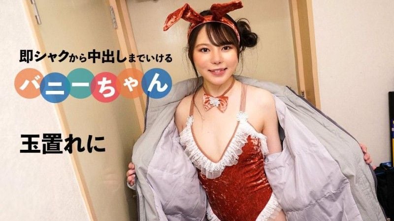 CARIBBEANCOM 兔子酱可以从即时到体内射精 caribbeancom_092424_001