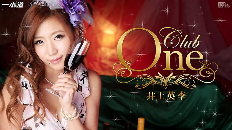CLUB ONE 井上英李 _1pondo_081414_862