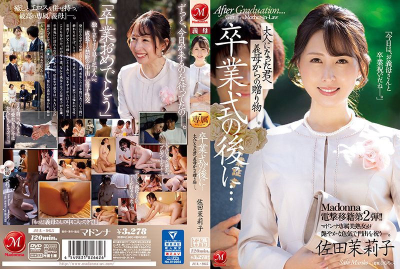 毕业典礼后…给成为大人的您继母的赠礼―。 佐田茉莉子 JUL-965