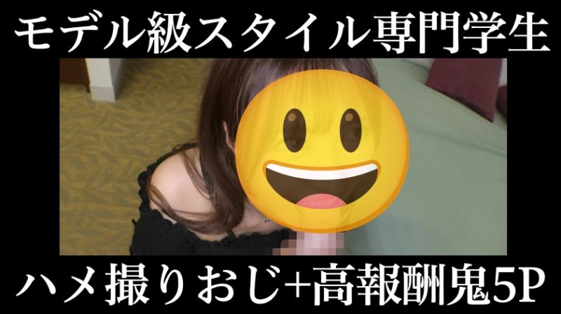 【爸爸活】彩乃(年齢不详) 专科生生 与模特儿级美丽身材学生一小时尽情玩弄鬼爆5P！【色白美身】 390JAC-190