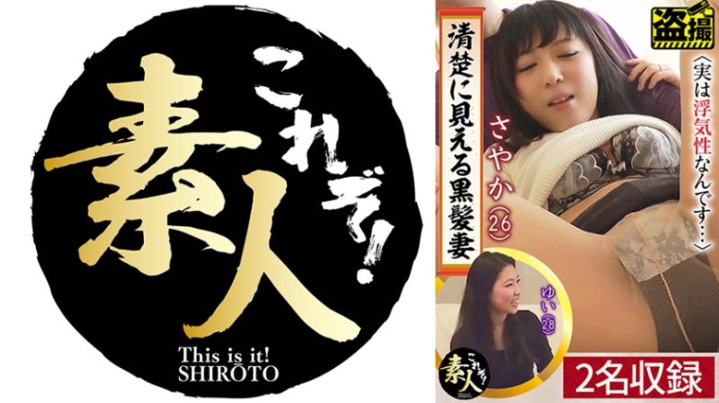 看起来漂亮的黑髮妻子02 558KRS-249