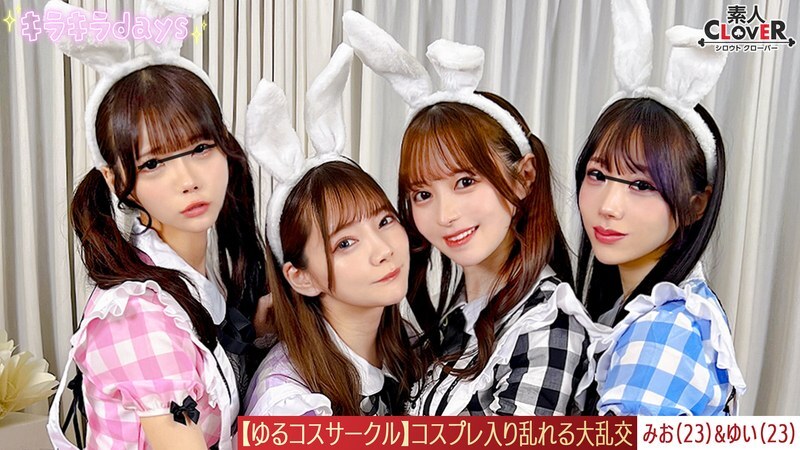 STCV-570 【泄漏影片】在休闲Cosplay俱乐部拍摄！女孩们穿着平常穿不上的Cosplay服装拍照，乐在其中；而男孩们却被她们拍摄到的内裤照和撩人的姿势迷得神魂颠倒，于是让她们摆出各种姿势……拍摄结束后，工作室里又开始了派对……澪与唯篇