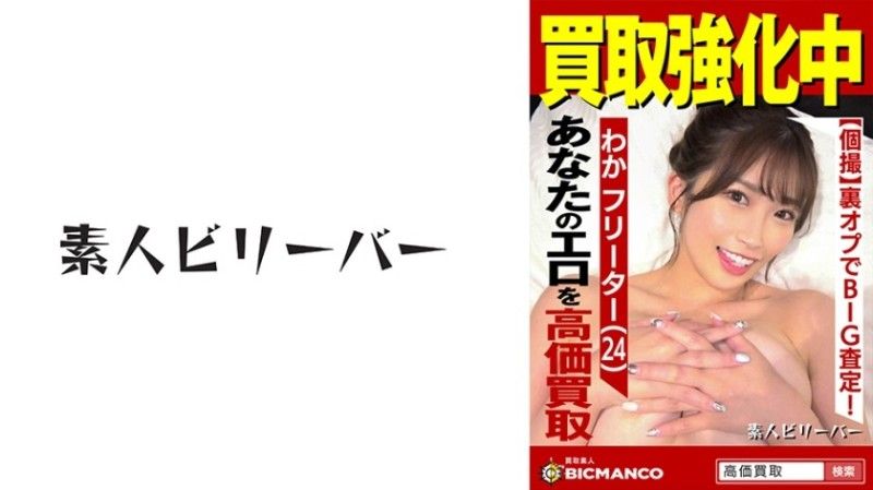 购买业余 Waka 821SBTH-005