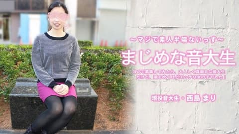 认真的女大学生在社交网站上招募，结果是一位安静认真的音乐大学生，但却是个非常淫荡的女孩！- 西岛真理 HEYZO-3818