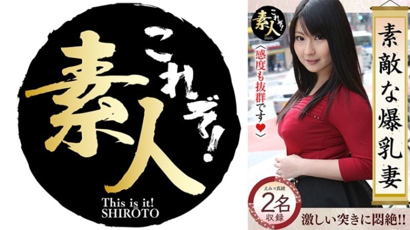 漂亮的爆乳妻11 感度也出众。 558KRS-253