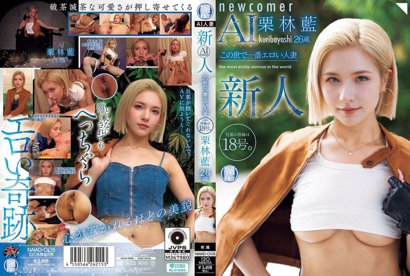 新人 栗林蓝 26岁 这世界最淫荡的人妻 老公的戒指是18号 NAIAD-005