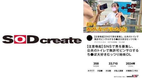 【注意唤起】在社群媒体上招募男性、在公厕无许可搞起喇叭店喜欢肉棒的丰满土气OL HSDAM-043