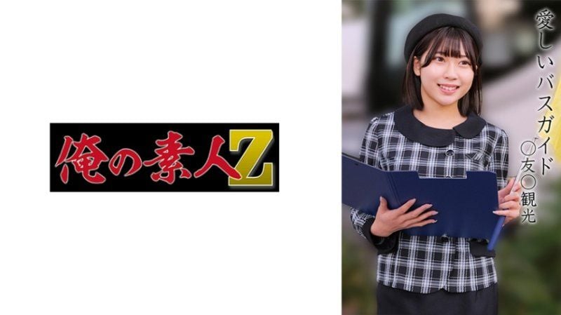 不经意地露出巴士导游的底裤唇，抓住她并在脸上摩擦阴茎口交 TM○○观光 OREMO-372