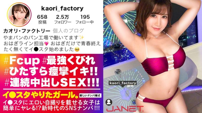 独家&nbsp;IG豪放女 薰 390JNT-001