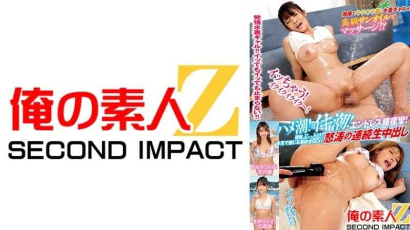用防晒油为湘南闪闪发光的泳衣女孩按摩！ ？喷水！喷水！无止尽的阴道痉挛！真实的潮吹性爱！狂暴连续中出 朱里 真由 ORECS-270