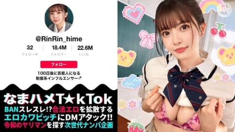 【最想爆红的巨乳妹】超可爱有偶像潜质的女大学生！ ！压倒性的比例,脱下来的时候让你大吃一惊！烦躁不安的表情和越来越色情的表情都令人惊嘆！丰富的口交和乳交,小心地包裹着你！用您最好的服务唿吁假PD！我随心所欲地操她的身体,并连续射精在她体内3次！ ！ [生滨T☆kTok] [凛] MAAN-987