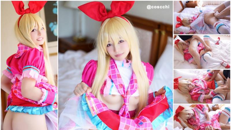 [COSH-091] 声优花泽香菜激似的超做作幺力女级145cm滑熘熘白虎极可爱美少女变成妈妈的做孩子性爱！！彻底惩罚子宫排卵确定→如虾子般弯腰的阿嘿颜高潮让理性崩坏！尽情勃起无责任无套中出的爱爱受孕SEX！！