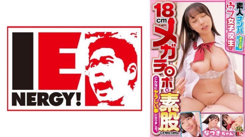 独家&nbsp;素人搭讪 新大久保发现的内向女学生对18公分巨砲素股摸擦后、居然搞起这么淫荡的事 美月 109IENFH-32102