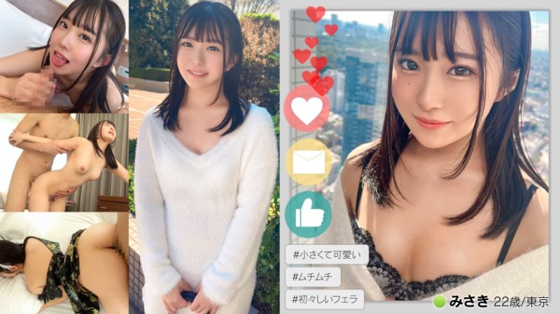 #娇小可爱#肉感#棉花糖美身躯#新鲜口交#初高潮【美咲/22】 DDH-258