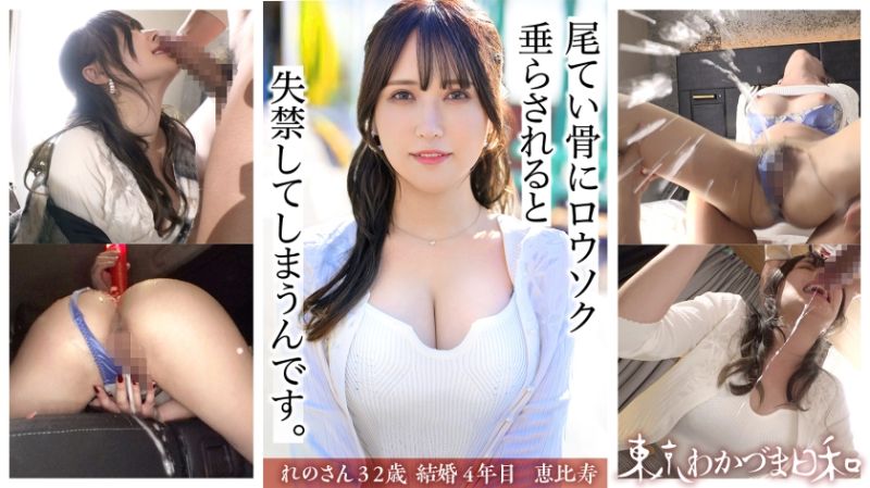 东京少妻日和vol.001 812MMC-001