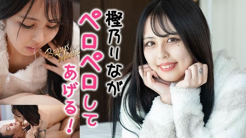 樫乃丽奈给你舔！ - 樫乃丽奈 HEYZO-3415