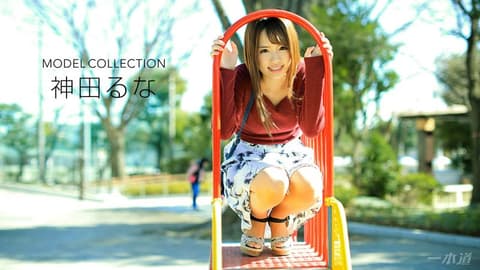 名模精选 神田流菜 _1pondo_123017_625