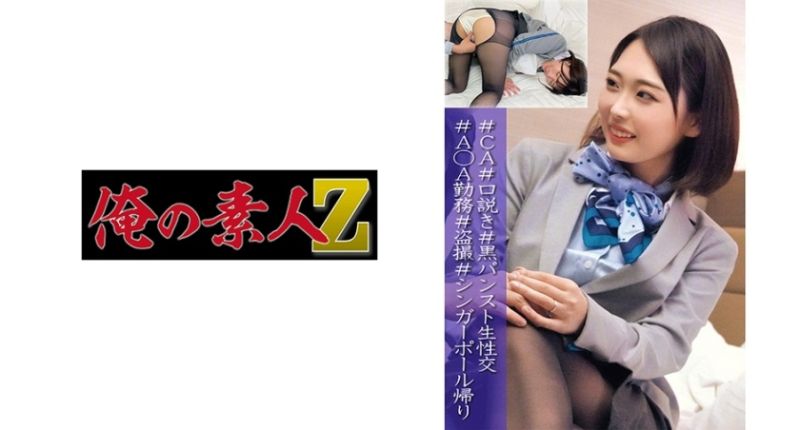 我的素人-Z- 果步 oreco018