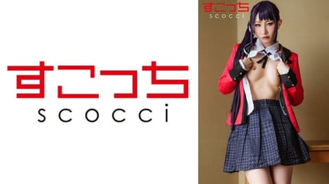 独家 【中出】严选角色扮演美少女怀下我小孩！【五十岚清华】 SCOH-241