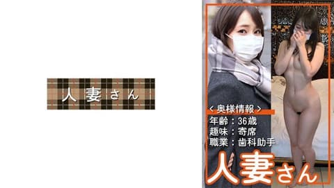 【独家】人妻桑 076 HDSN-076