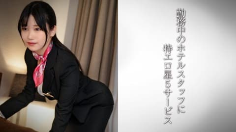 美巨乳礼宾员/淫荡胸部宾馆工作人员 H DDH-323