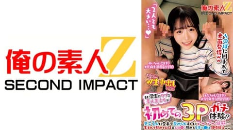 独家 一名尚在校的天真无邪的素人美少女首次体验3P！？被两名男子全身攻击，立刻变成状态…第一次同时口交和阴道插入两根肉棒ww 芽衣 萌娜 765ORECS-418