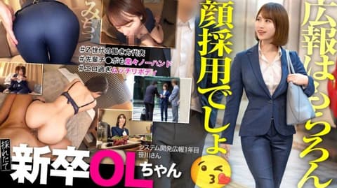 新人OL酱 笹川 MIUM-1139