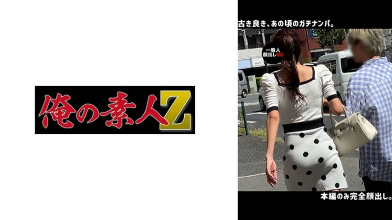 N・S 230ORECO-643