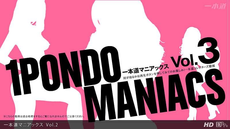 一本道疯狂经典 Vol.3 _1pondo_062912_001