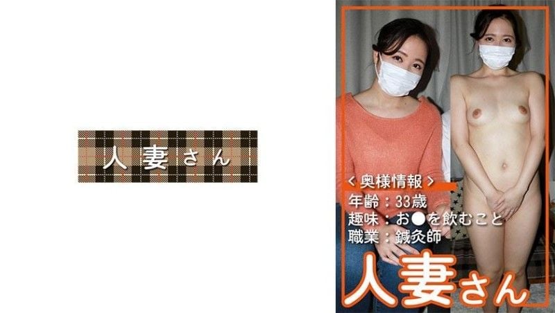 人妻桑 053 776HDSN-053