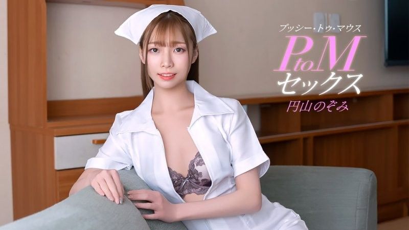 PtoM 性爱 丸山希美 1pondo_011126_001