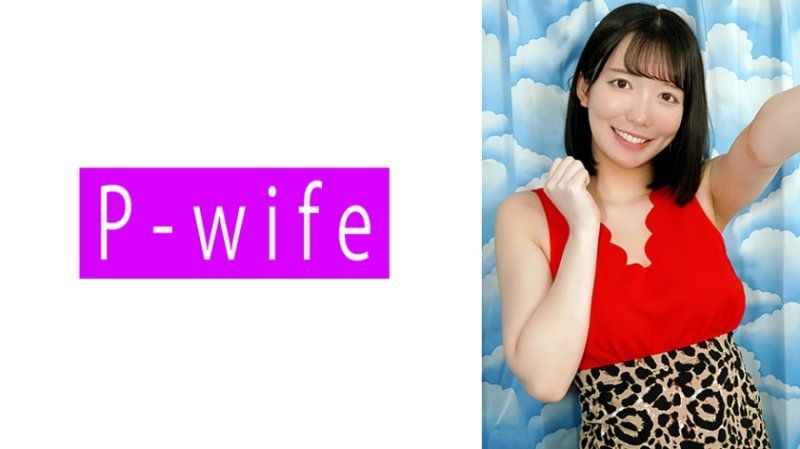 独家 美绪 PWIFE-1082