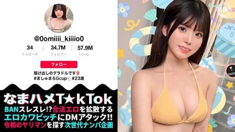 [整洁（风）凹印偶像] 自然！娃娃脸！ G巨乳中的三个中出！惊人的 4 镜头 [Namahame T☆kTok] [Miki] MAAN-1007
